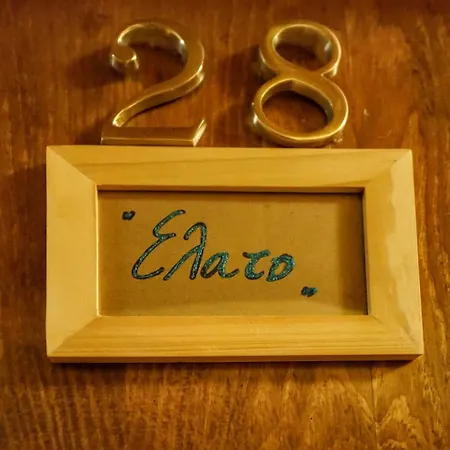 Szálloda To Balkoni Tis Agorianis Eptálofosz