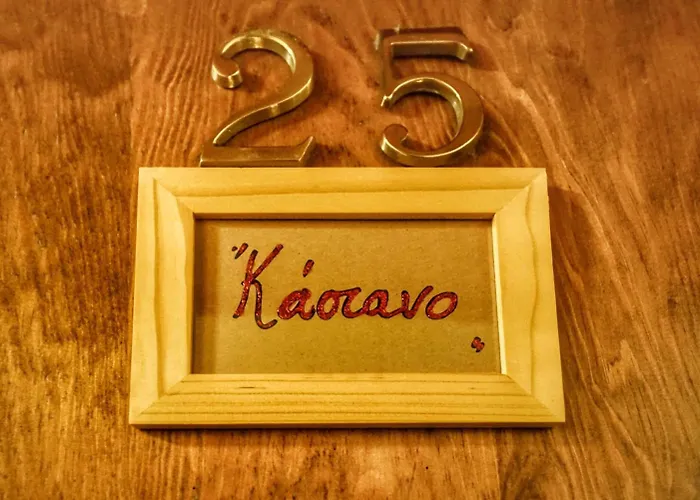 To Balkoni Tis Agorianis Hotel 2*